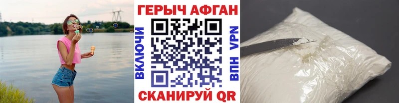 Героин белый  Челябинск 