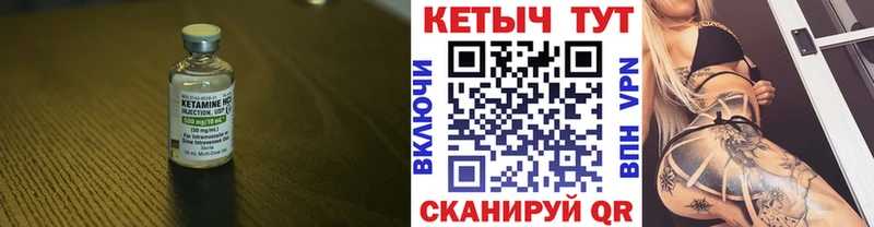 Кетамин ketamine  цена наркотик  кракен ссылки  Челябинск 