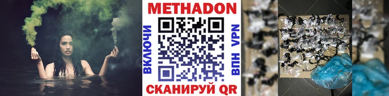 МЕТАДОН белоснежный  наркотики  hydra рабочий сайт  Челябинск 